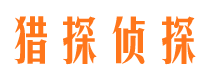 龙川市侦探调查公司